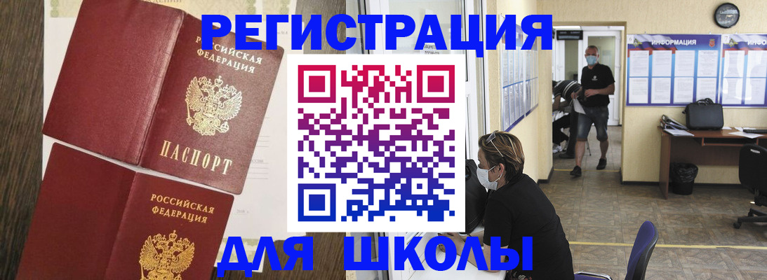 где прописаться в Московской области