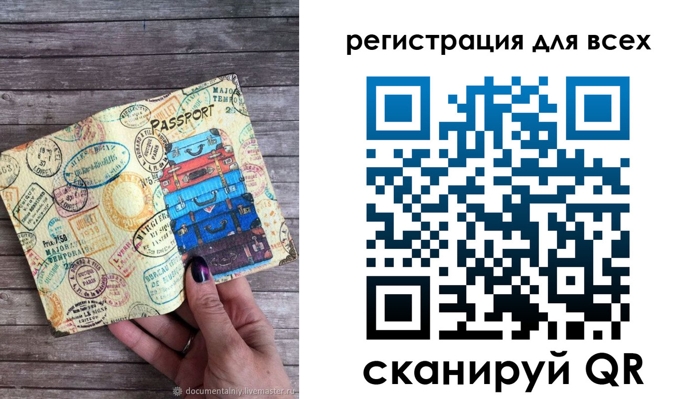 временная регистрация для школы в Московской области