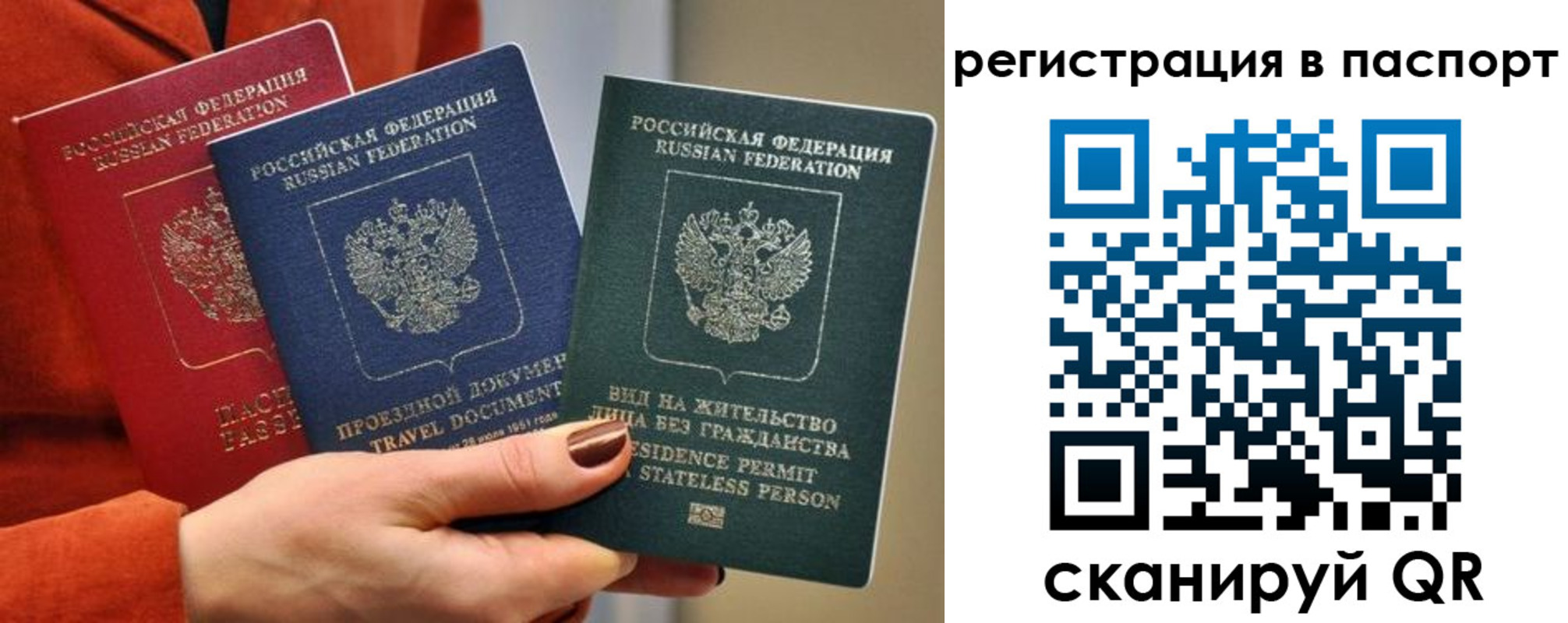 регистрация для дет. сада в Московской области