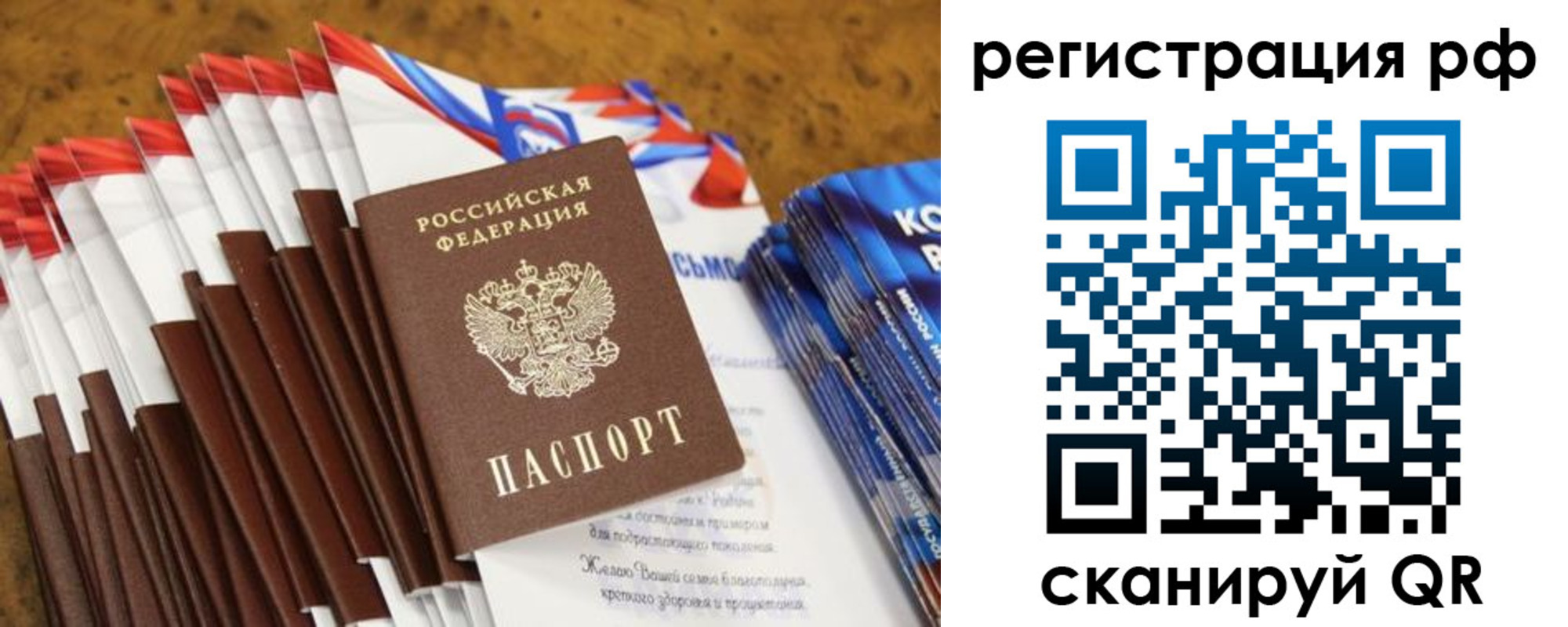 временная регистрация для всех в Московской области