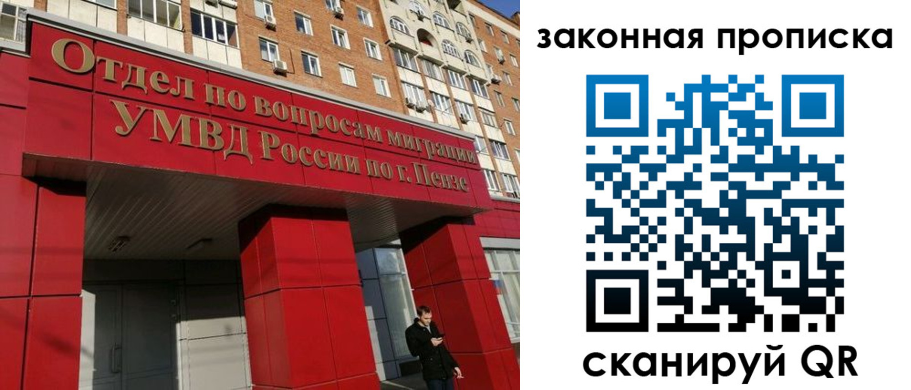 временная регистрация гарантия в Московской области