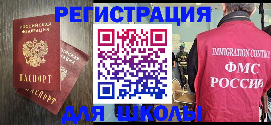 временная регистрация собственник в Московской области