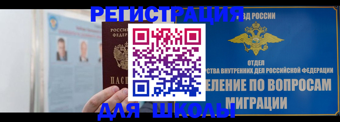 временная регистрация гарантия в Московской области