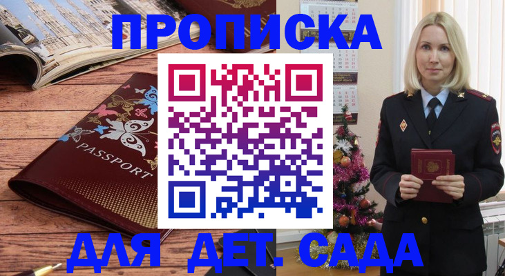 регистрация для школы в Московской области